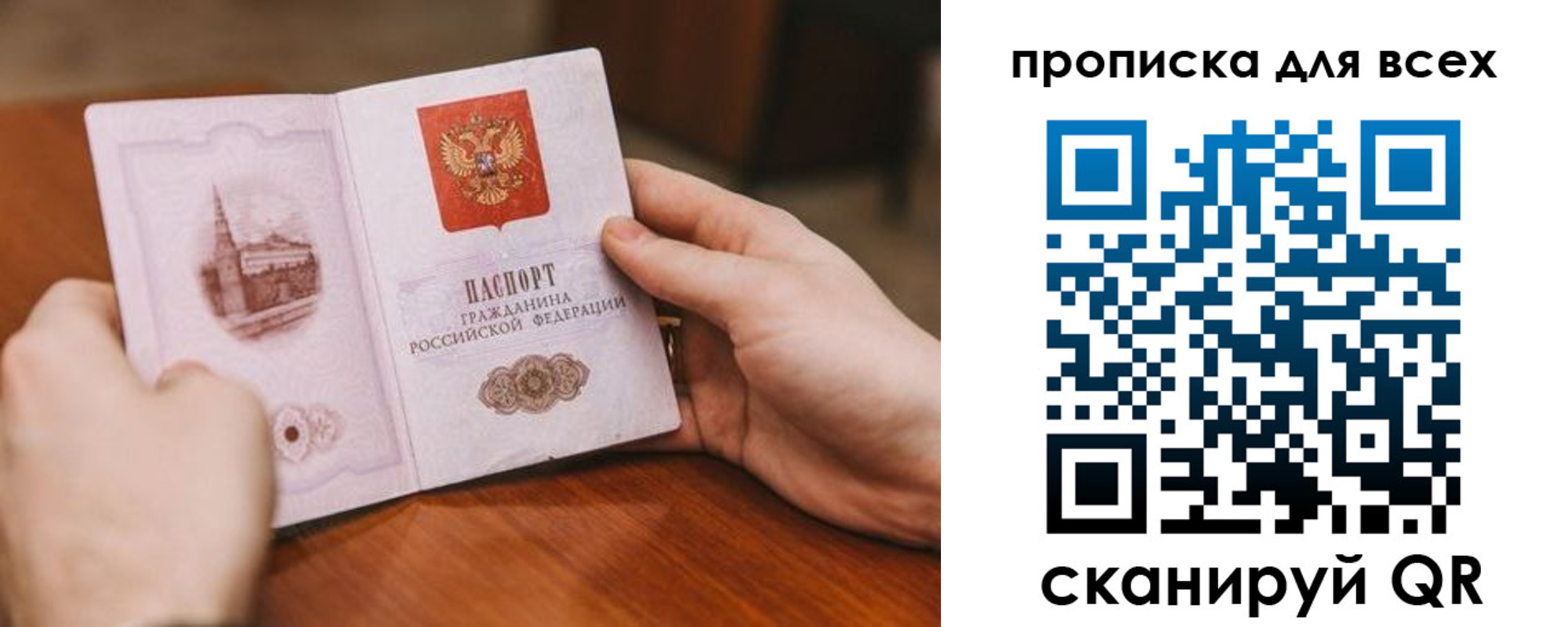 временная регистрация в Ярославле