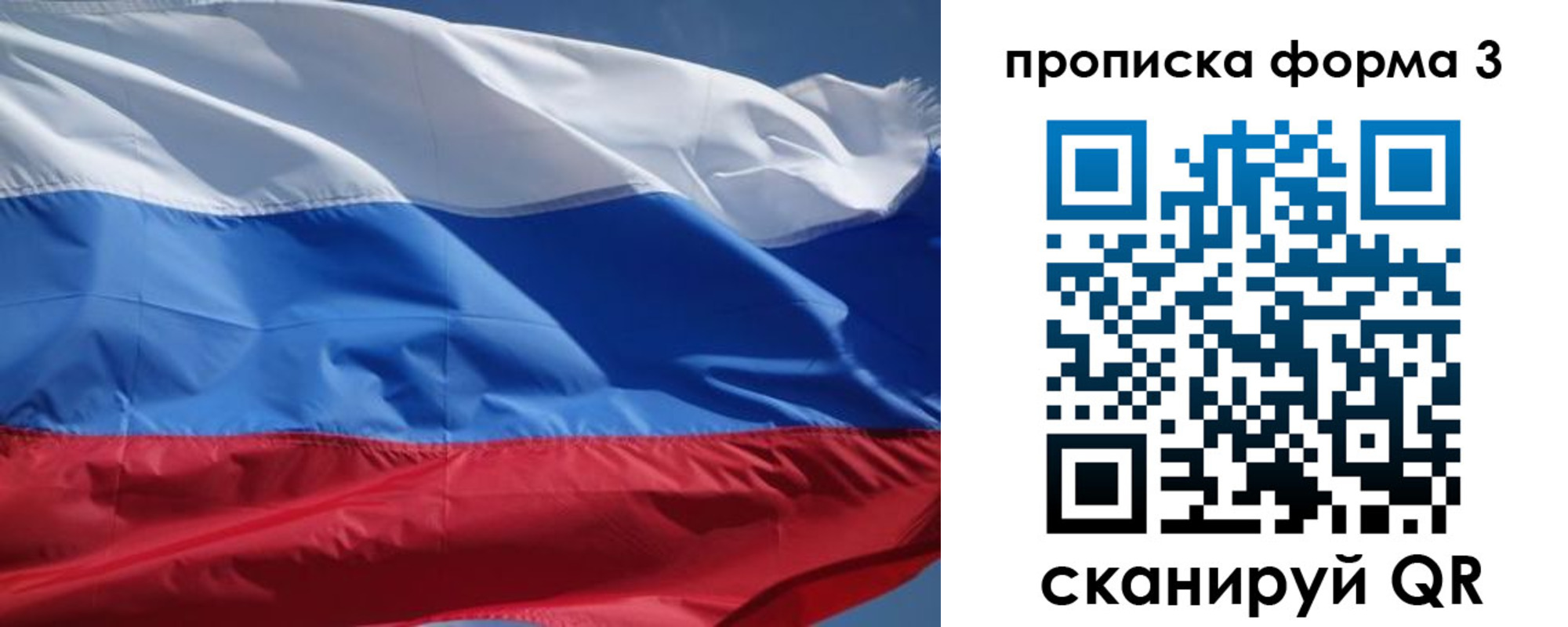 прописка регистрация в Ярославле