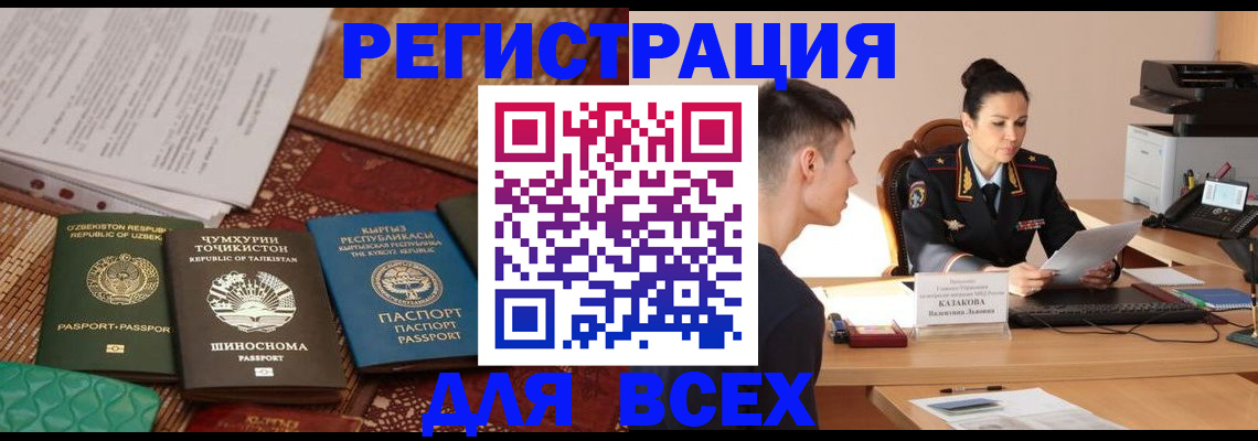 временная регистрация поиск в Ярославле