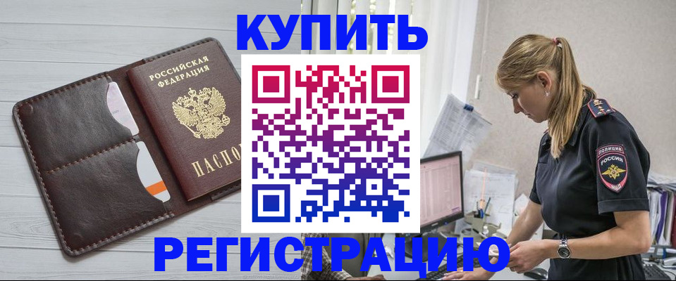 временная регистрация законно в Ярославле